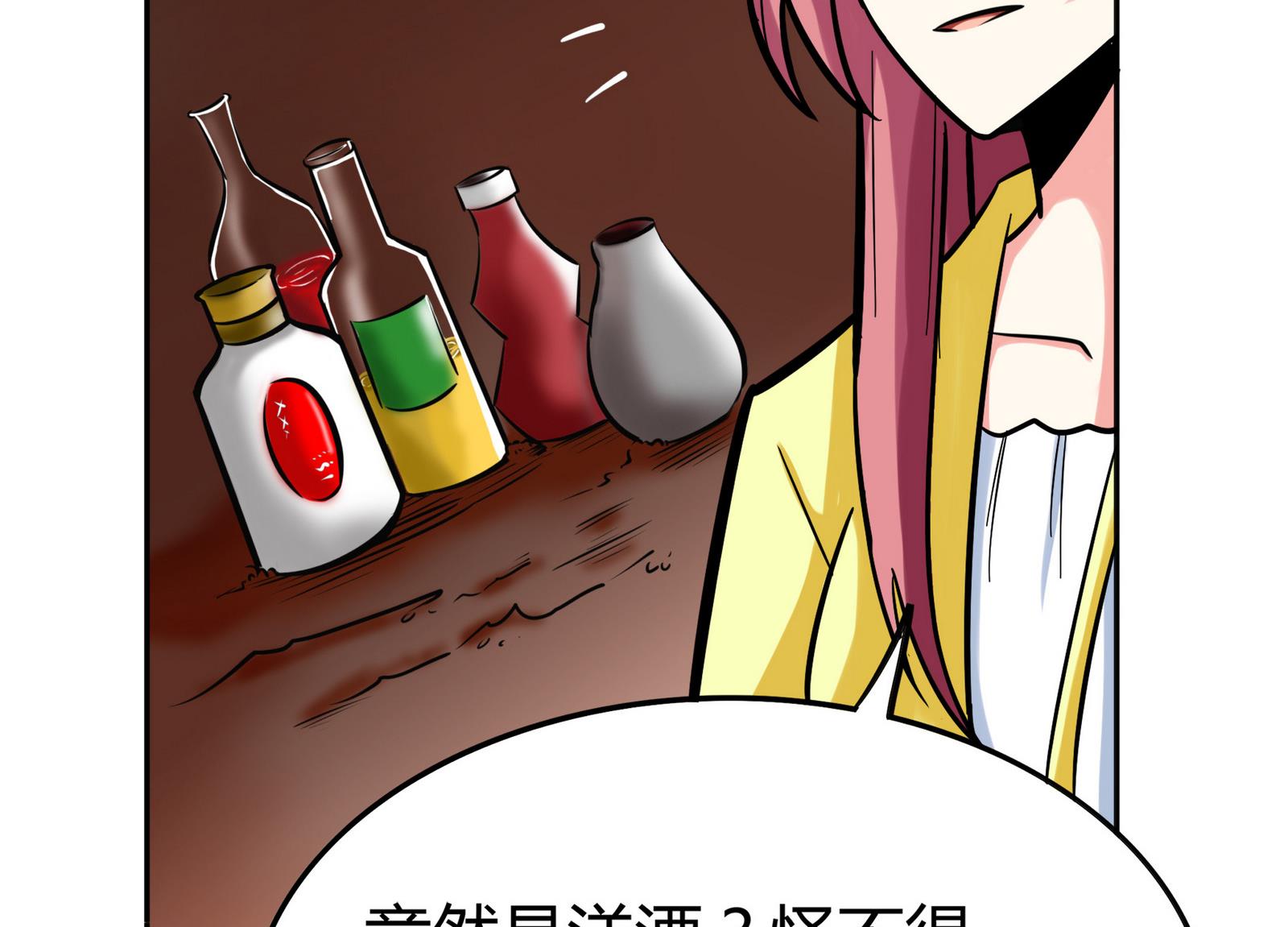 《星愿恋曲》第075话 洋酒度数高，易醉 第44页