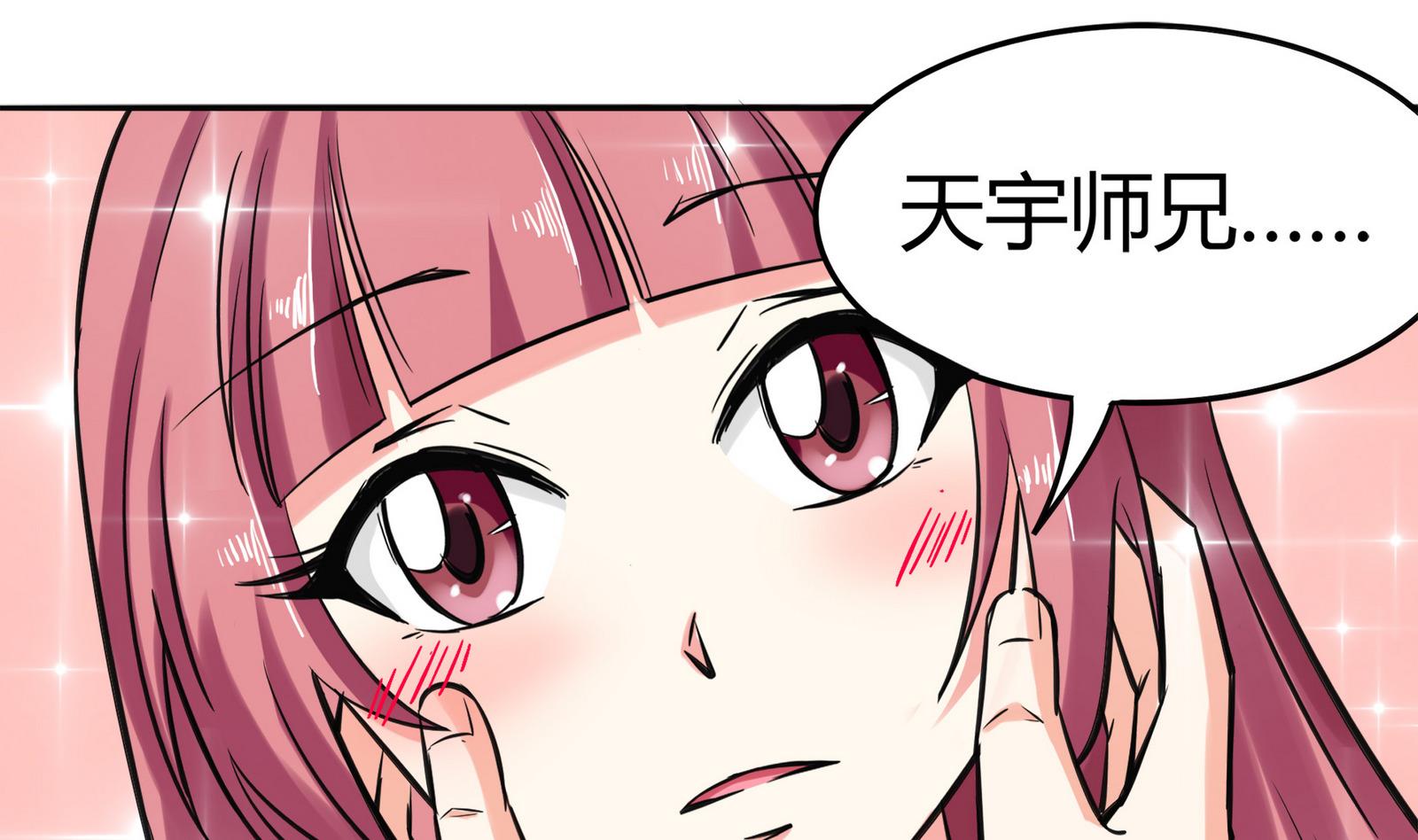 《星愿恋曲》第075话 洋酒度数高，易醉 第47页
