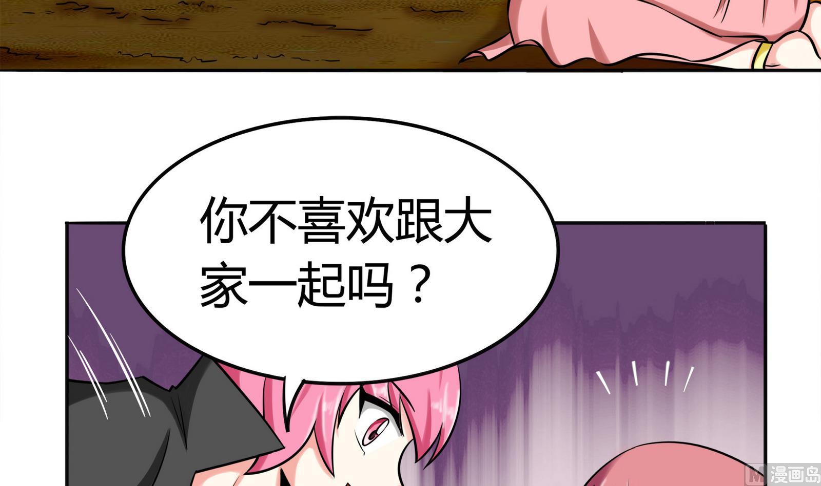 《星愿恋曲》第075话 洋酒度数高，易醉 第4页