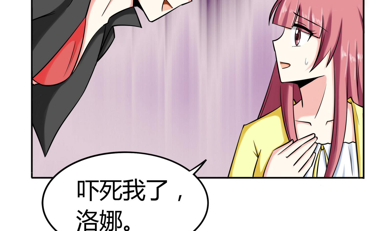 《星愿恋曲》第075话 洋酒度数高，易醉 第5页
