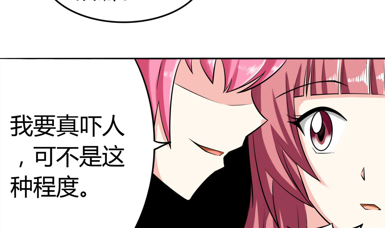 《星愿恋曲》第075话 洋酒度数高，易醉 第6页