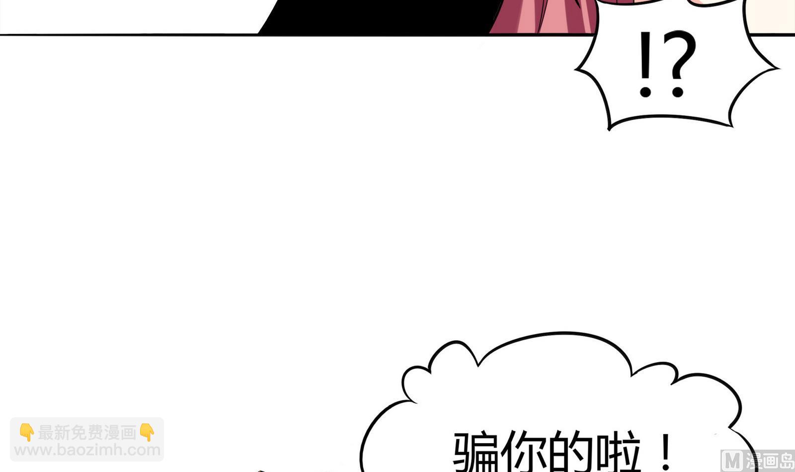 《星愿恋曲》第075话 洋酒度数高，易醉 第7页