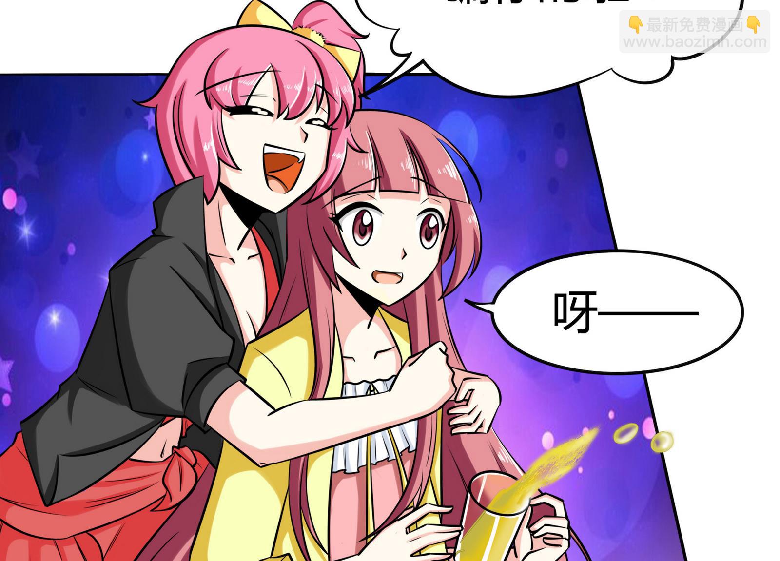 《星愿恋曲》第075话 洋酒度数高，易醉 第8页