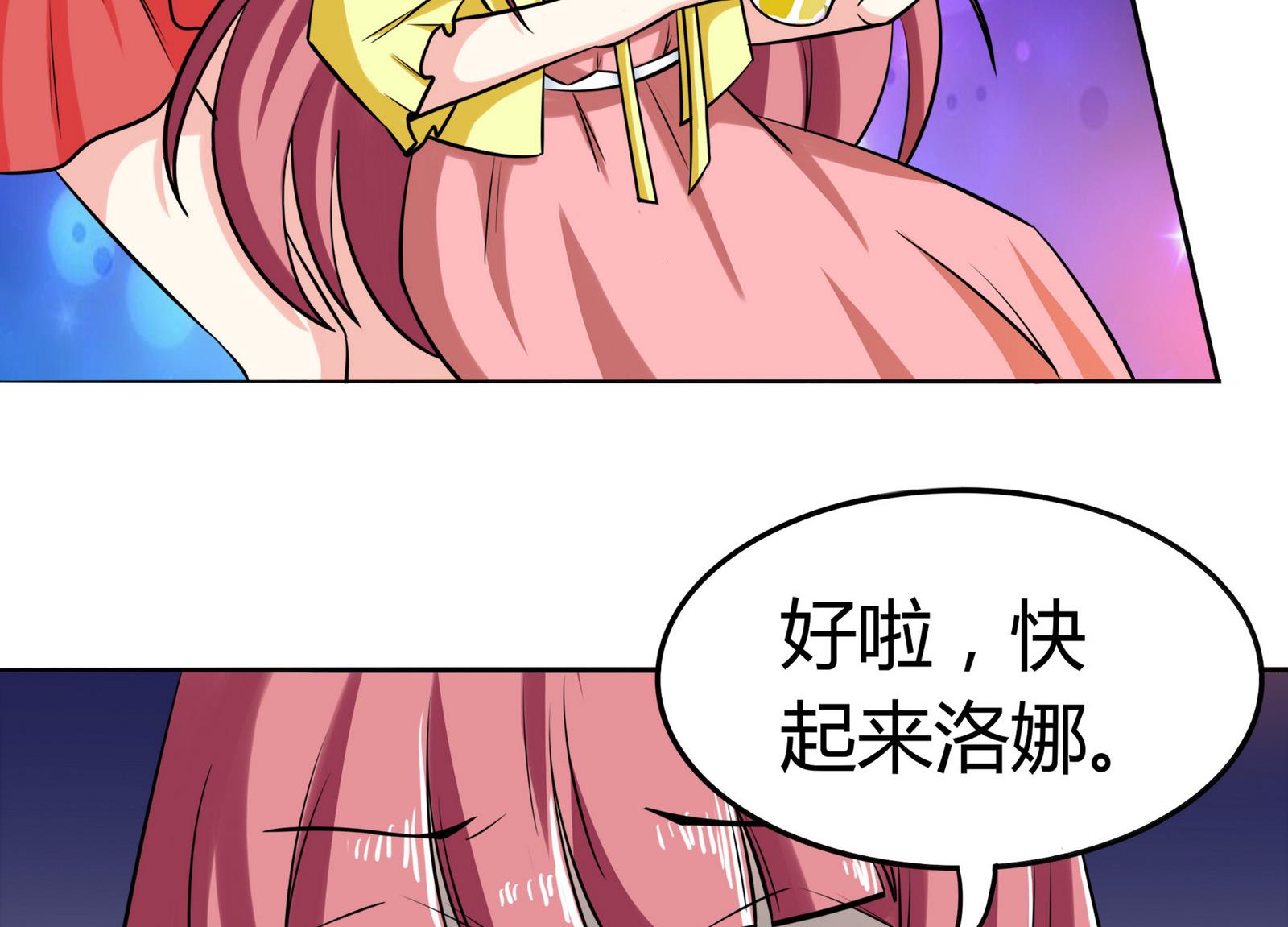 《星愿恋曲》第075话 洋酒度数高，易醉 第9页