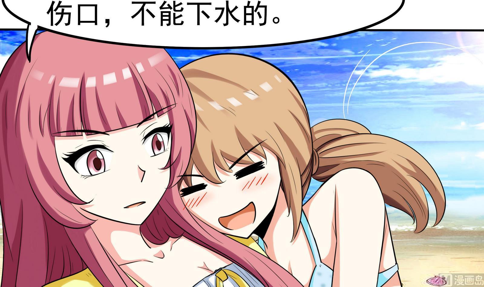 《星愿恋曲》第074话 一起聚餐吧 第10页