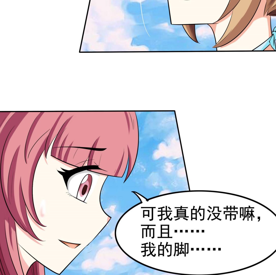 《星愿恋曲》第074话 一起聚餐吧 第12页