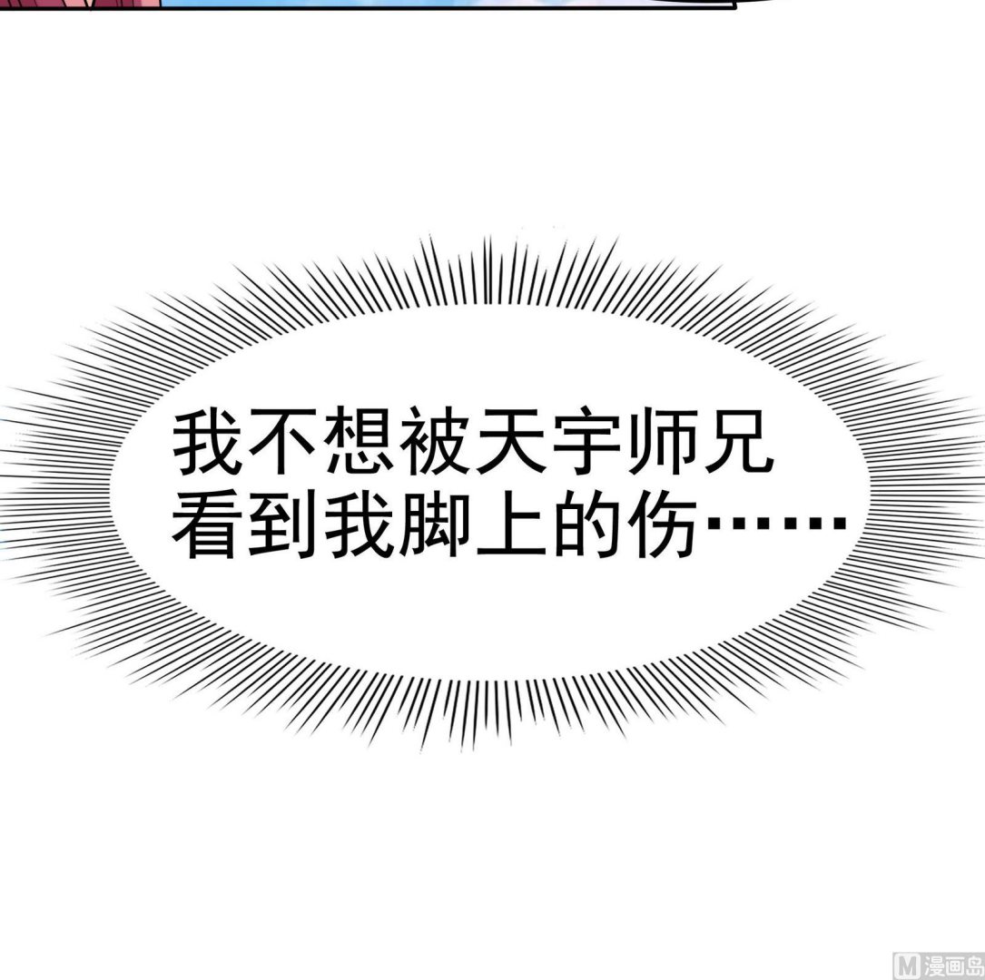 《星愿恋曲》第074话 一起聚餐吧 第13页