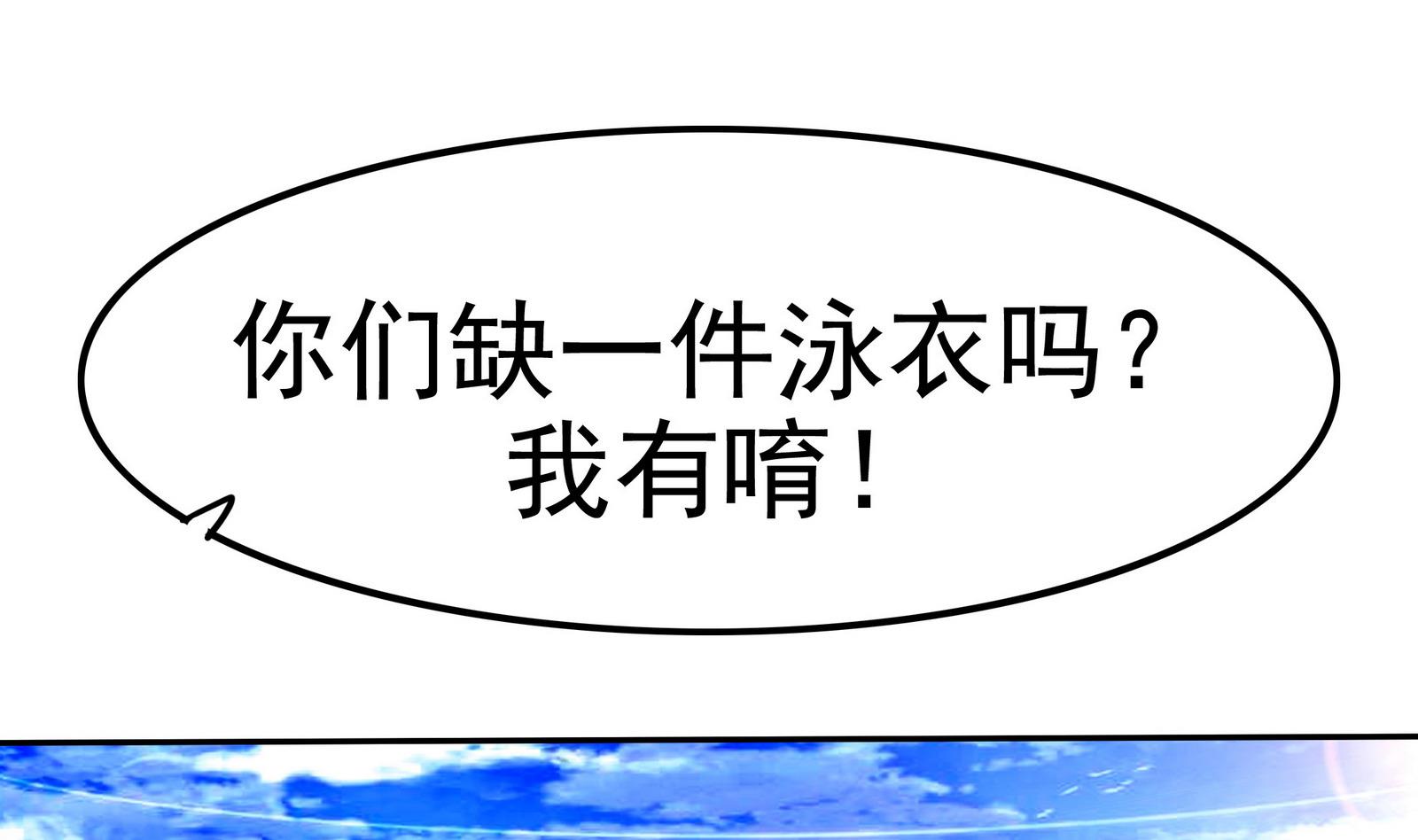 《星愿恋曲》第074话 一起聚餐吧 第14页
