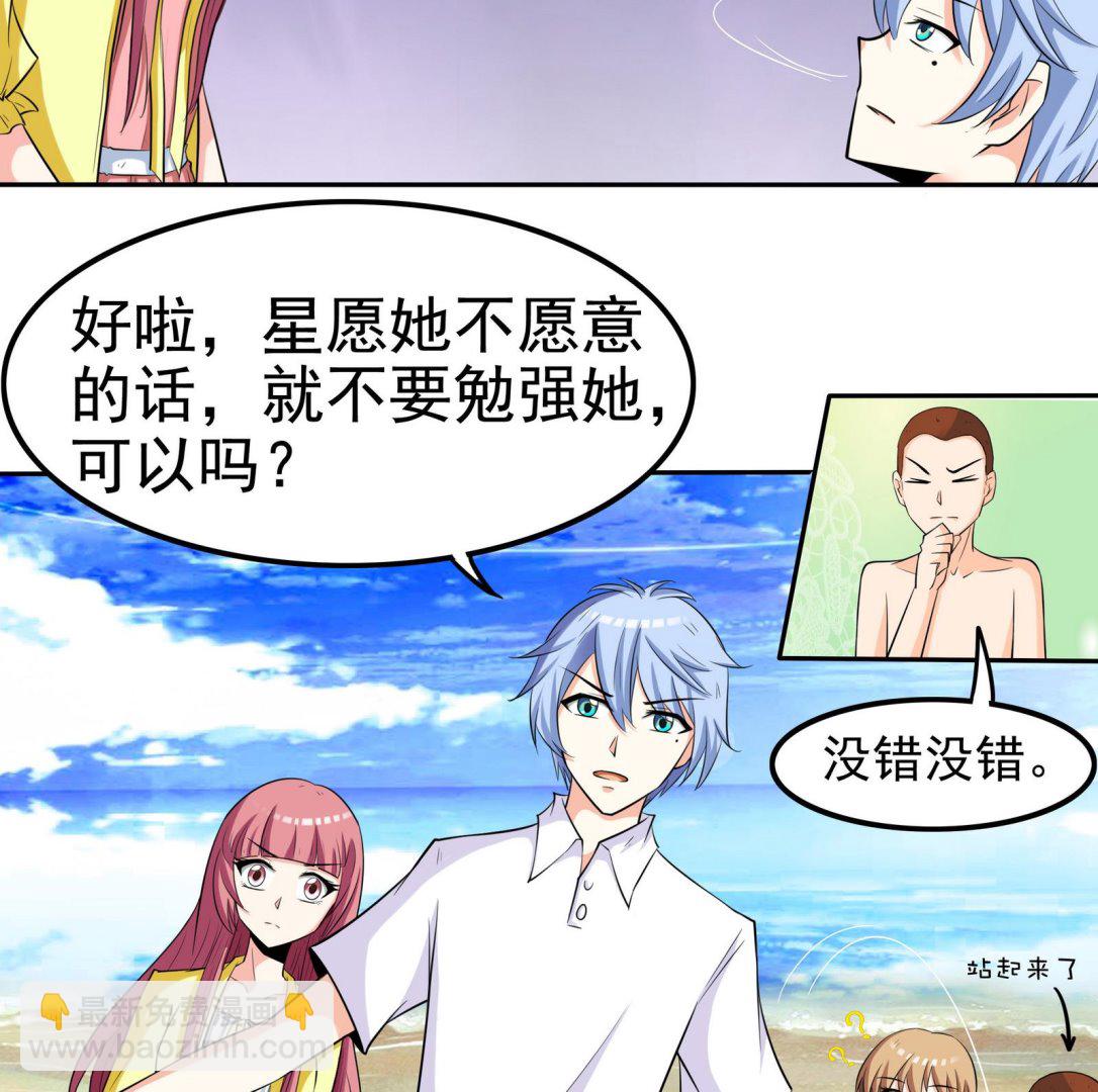 《星愿恋曲》第074话 一起聚餐吧 第18页
