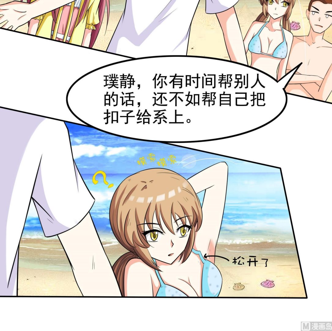 《星愿恋曲》第074话 一起聚餐吧 第19页