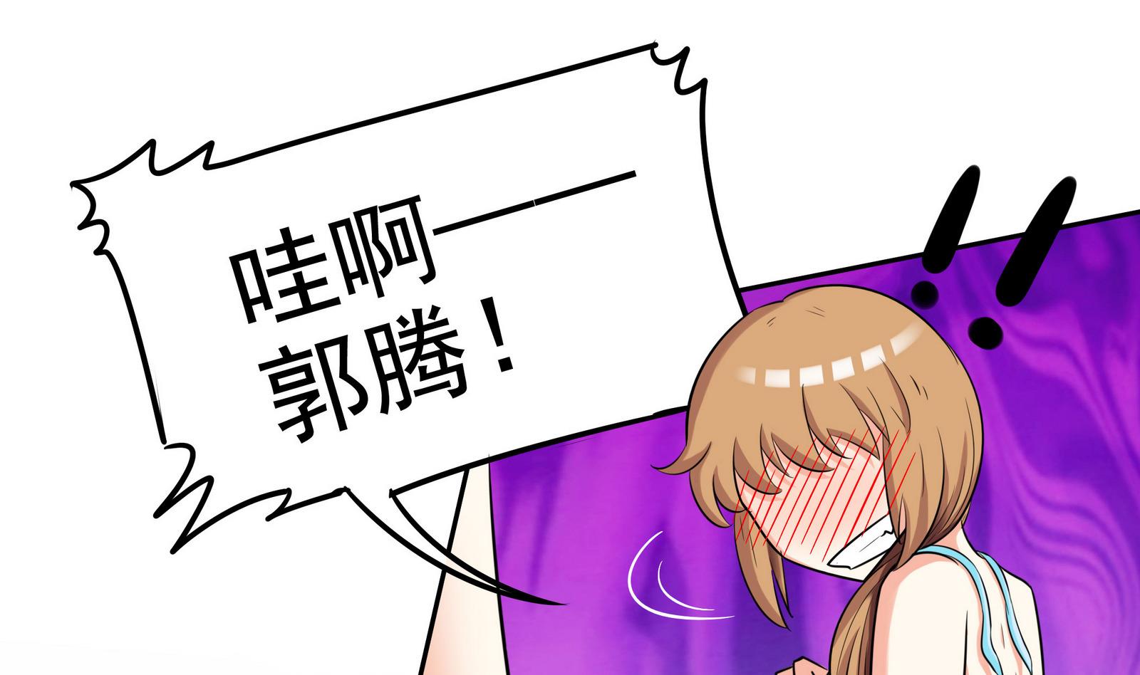 《星愿恋曲》第074话 一起聚餐吧 第20页
