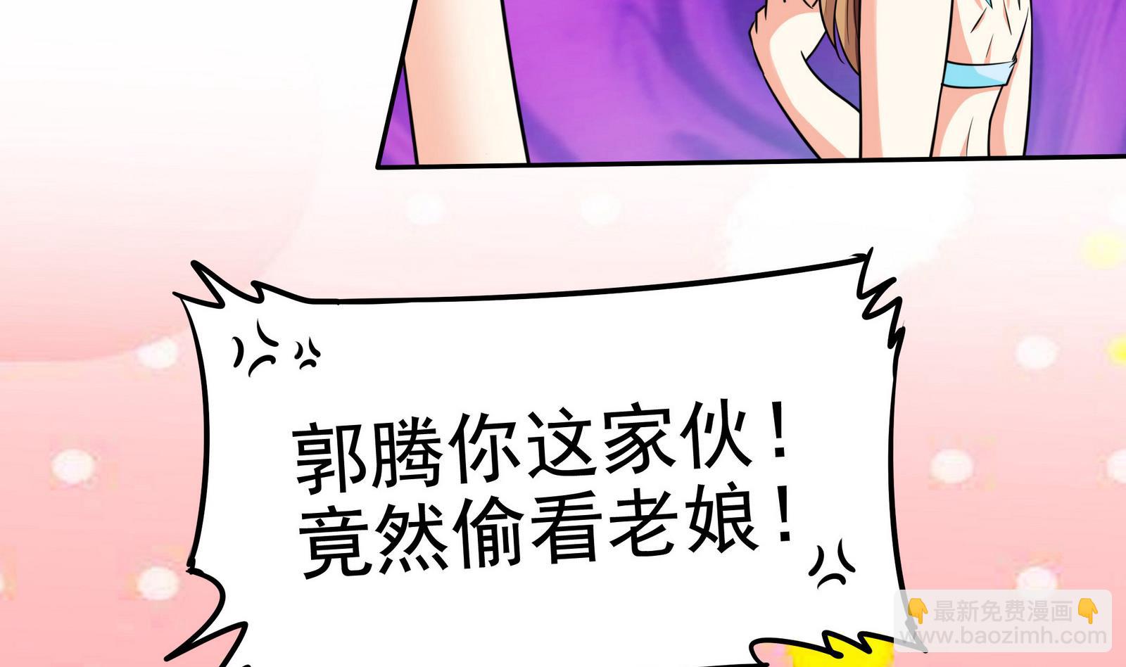 《星愿恋曲》第074话 一起聚餐吧 第21页