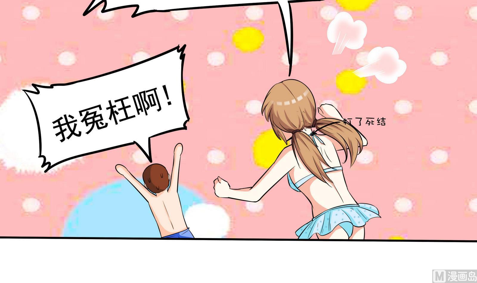 《星愿恋曲》第074话 一起聚餐吧 第22页