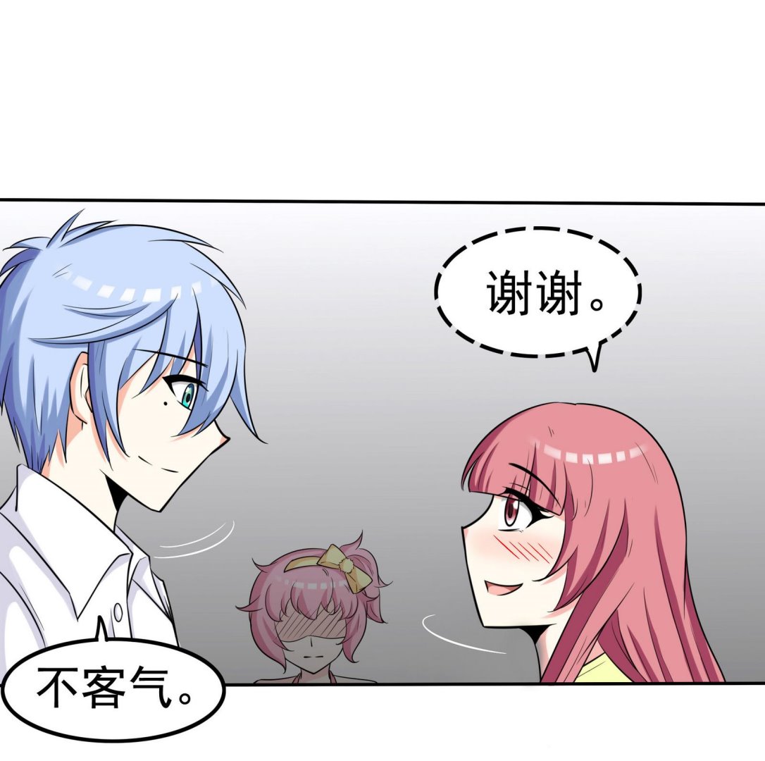 《星愿恋曲》第074话 一起聚餐吧 第23页