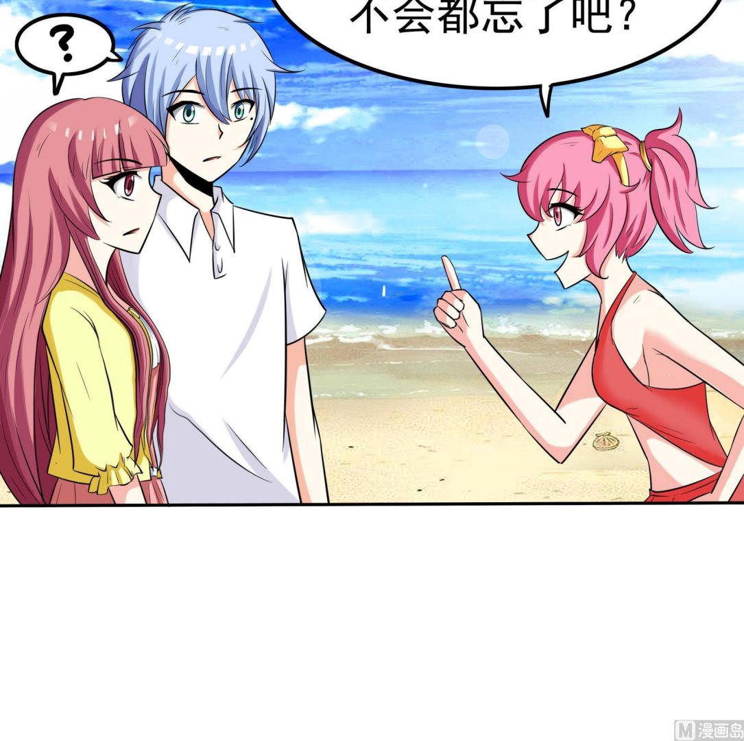 《星愿恋曲》第074话 一起聚餐吧 第25页