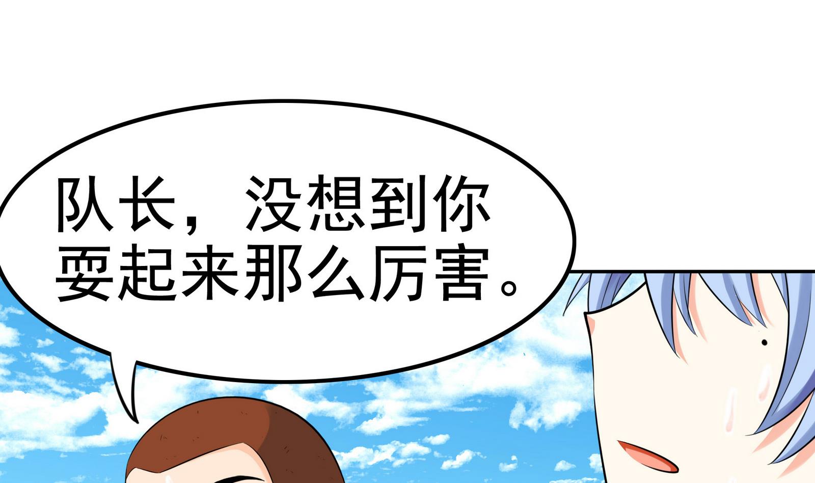 《星愿恋曲》第074话 一起聚餐吧 第2页