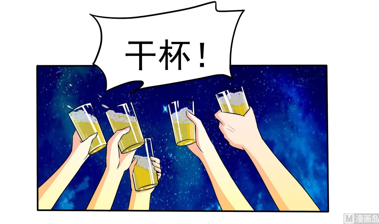 《星愿恋曲》第074话 一起聚餐吧 第34页
