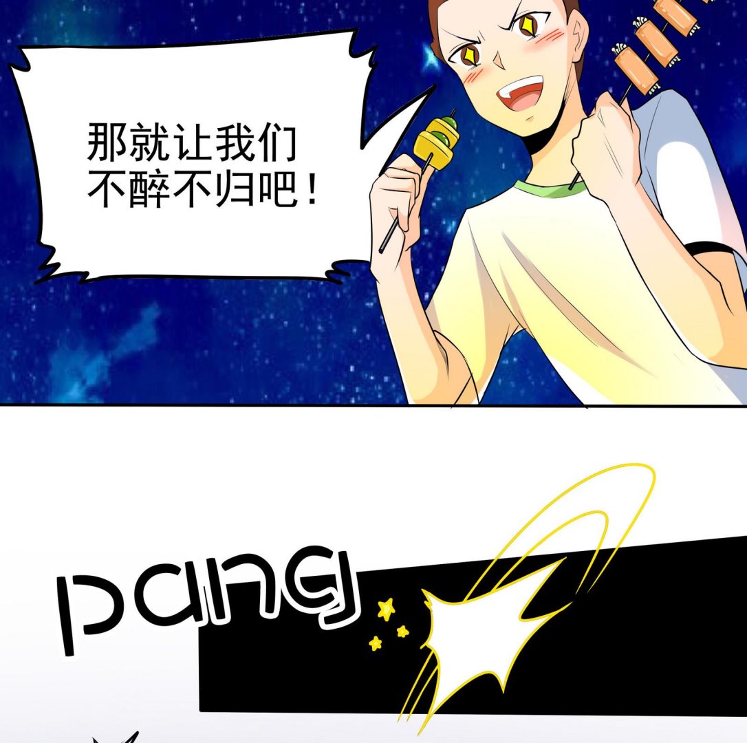 《星愿恋曲》第074话 一起聚餐吧 第36页