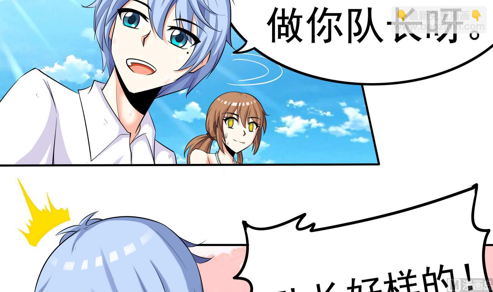 《星愿恋曲》第074话 一起聚餐吧 第4页