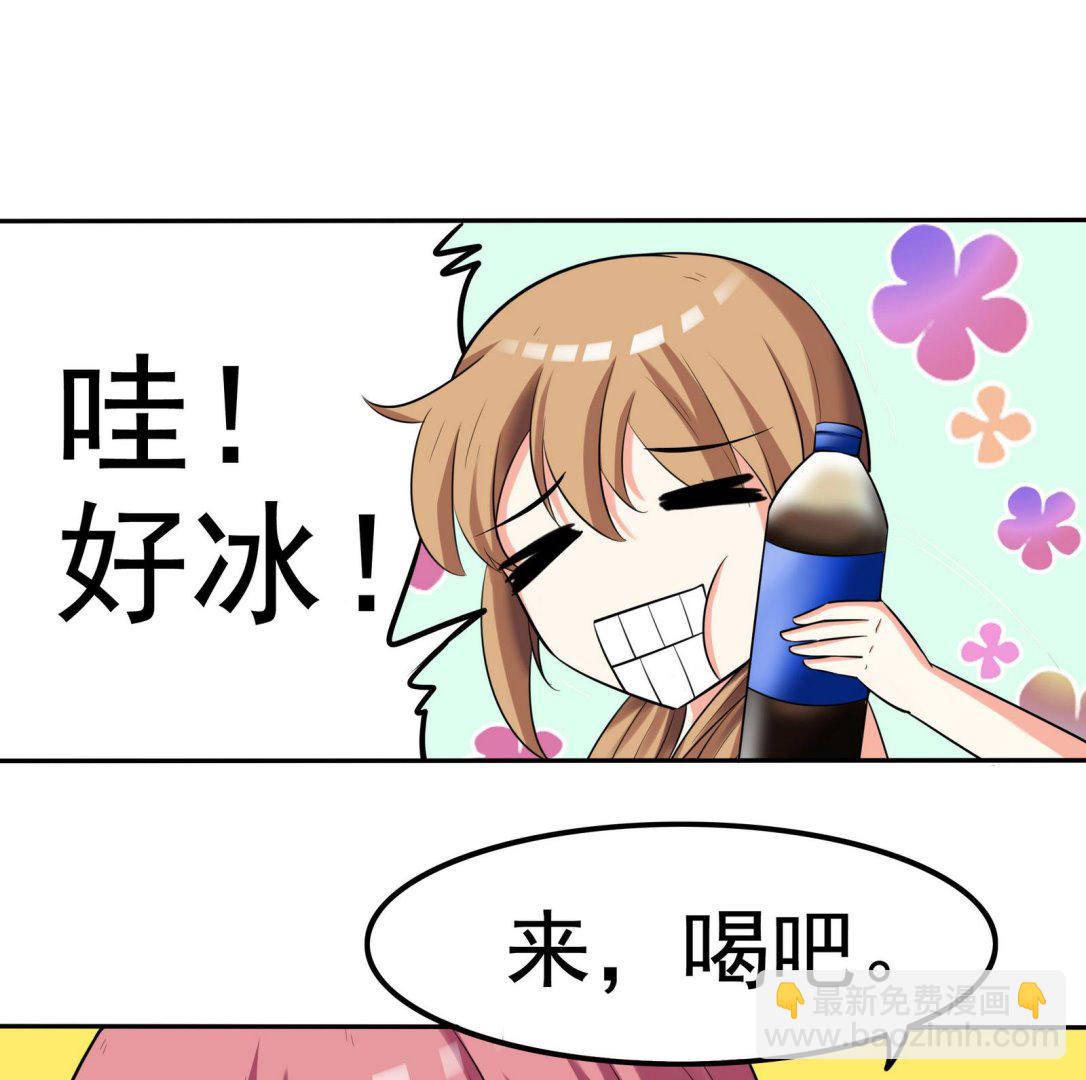 《星愿恋曲》第074话 一起聚餐吧 第6页