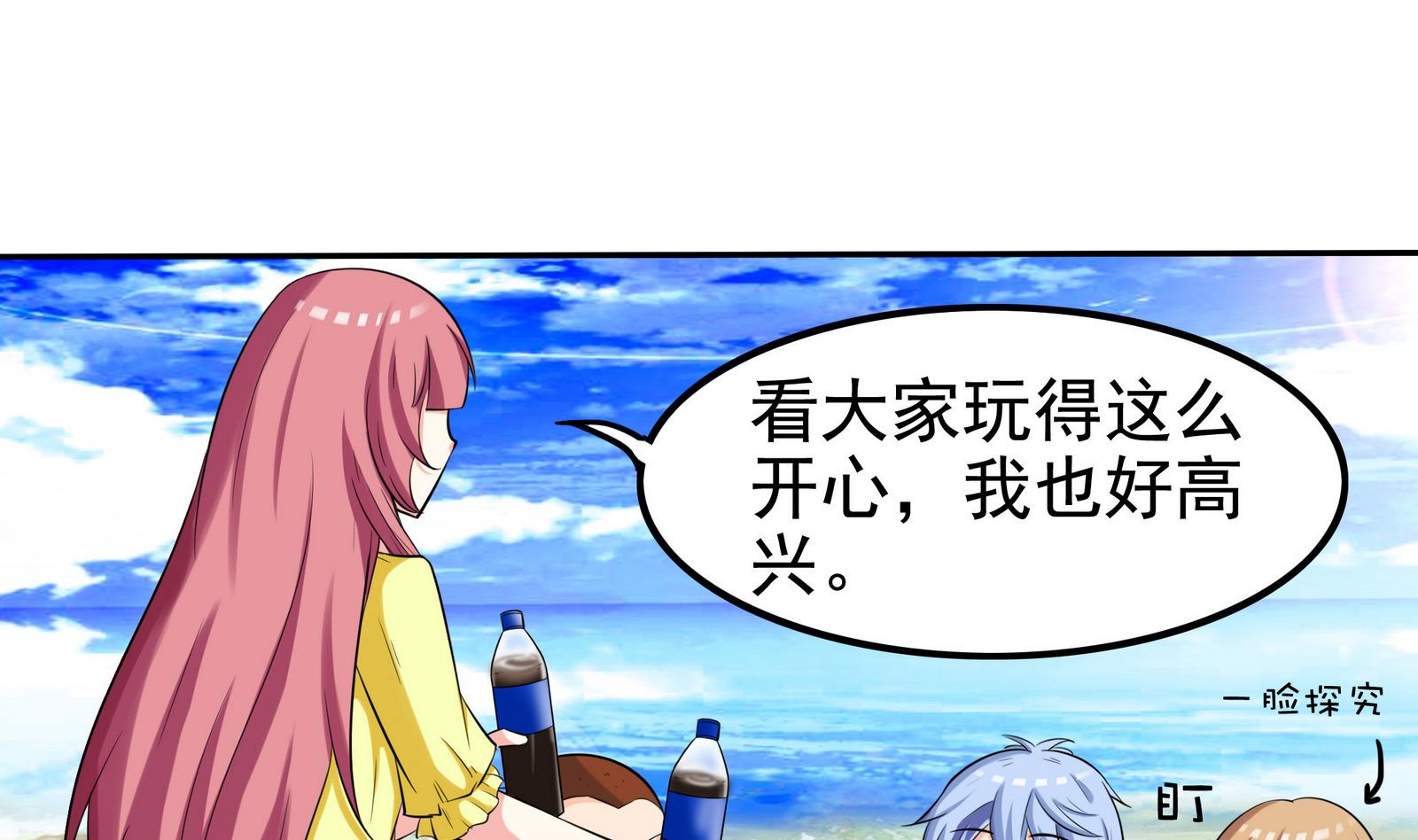 《星愿恋曲》第074话 一起聚餐吧 第8页