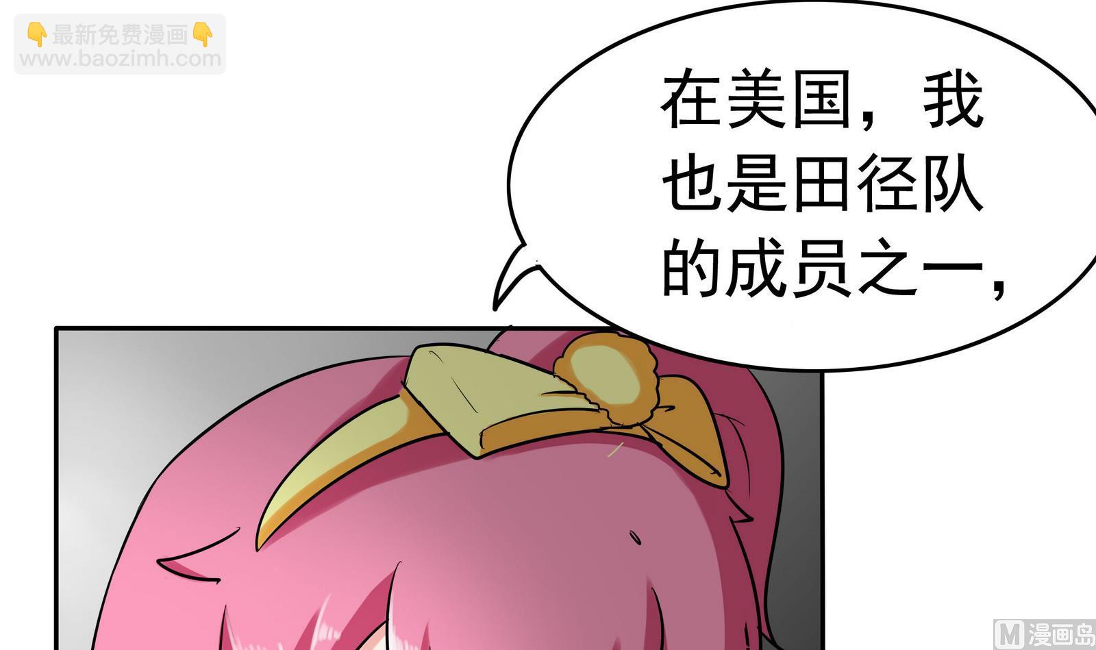 《星愿恋曲》第076话 洛娜加入我们吧 1 第10页