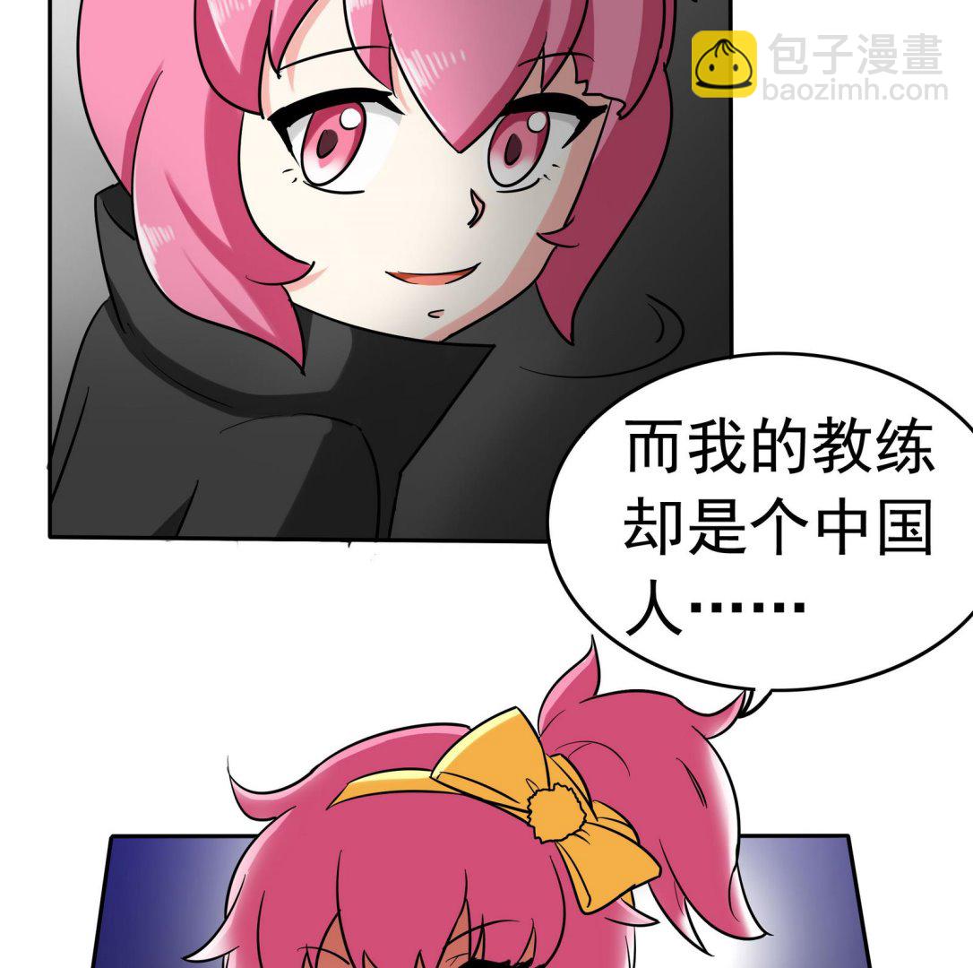《星愿恋曲》第076话 洛娜加入我们吧 1 第11页