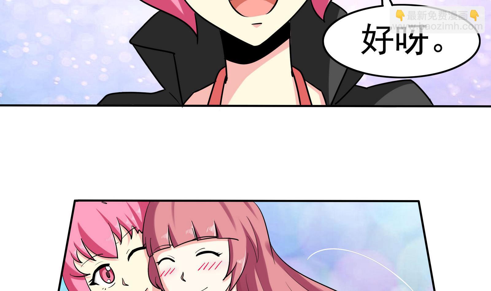 《星愿恋曲》第076话 洛娜加入我们吧 1 第15页