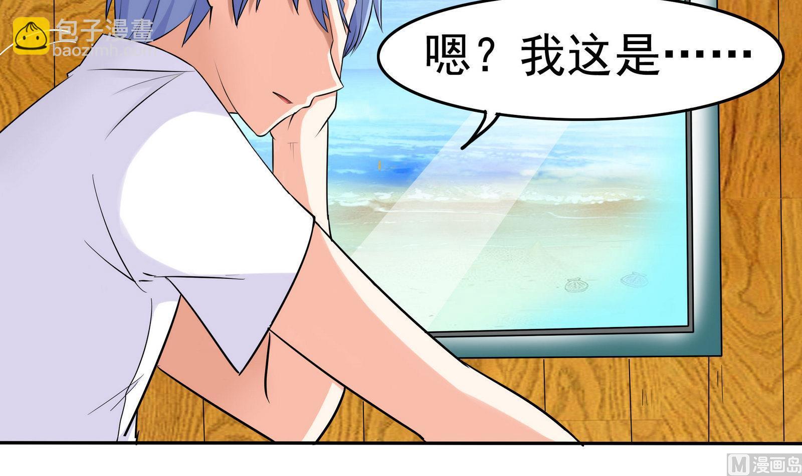 《星愿恋曲》第076话 洛娜加入我们吧 1 第22页