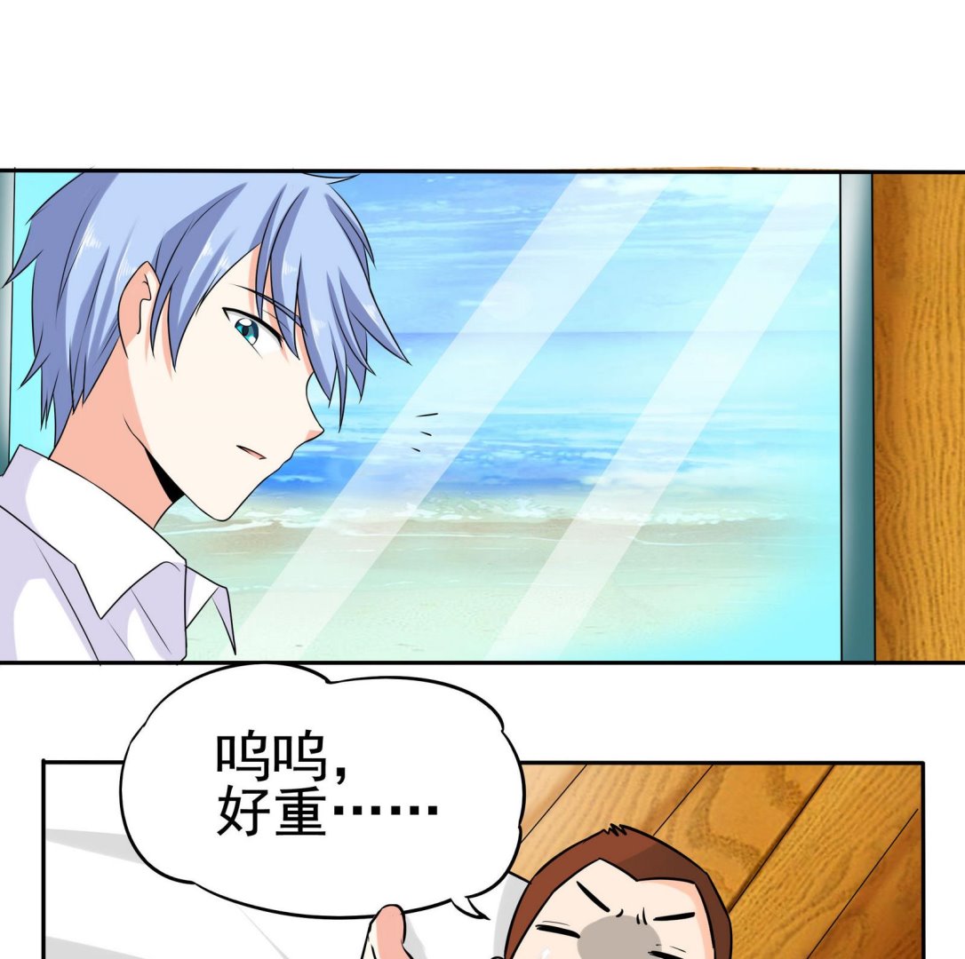 《星愿恋曲》第076话 洛娜加入我们吧 1 第23页