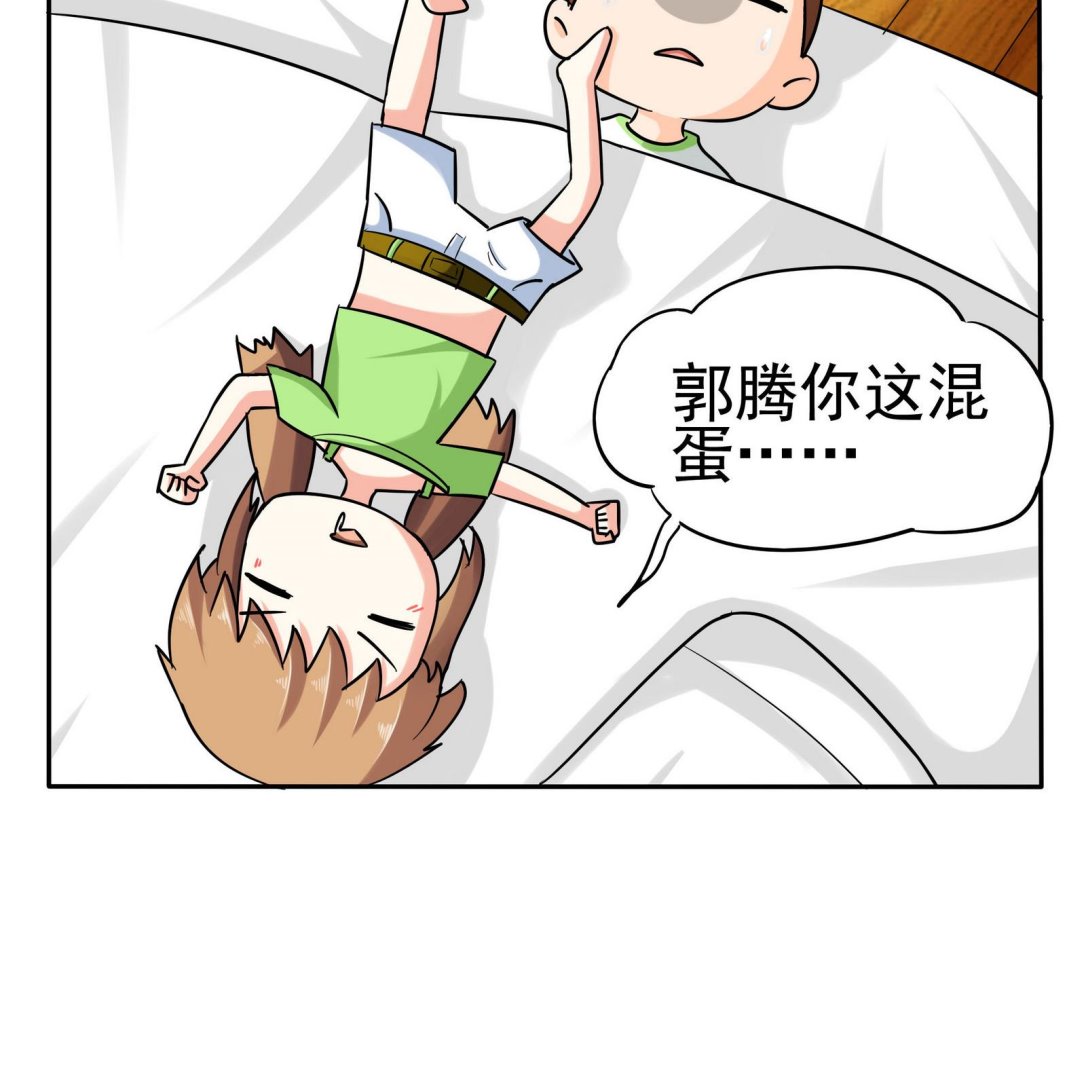 《星愿恋曲》第076话 洛娜加入我们吧 1 第24页