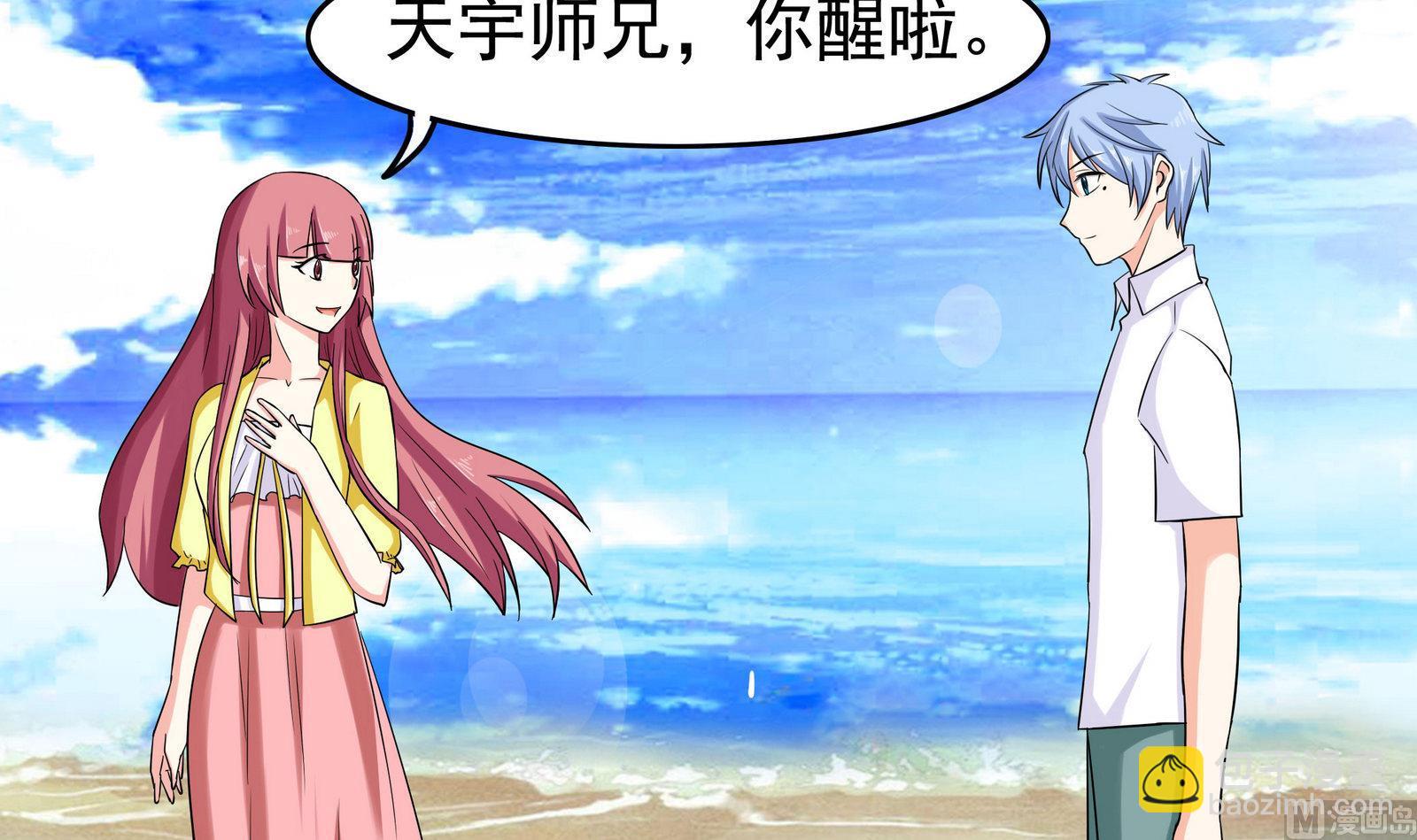 《星愿恋曲》第076话 洛娜加入我们吧 1 第28页
