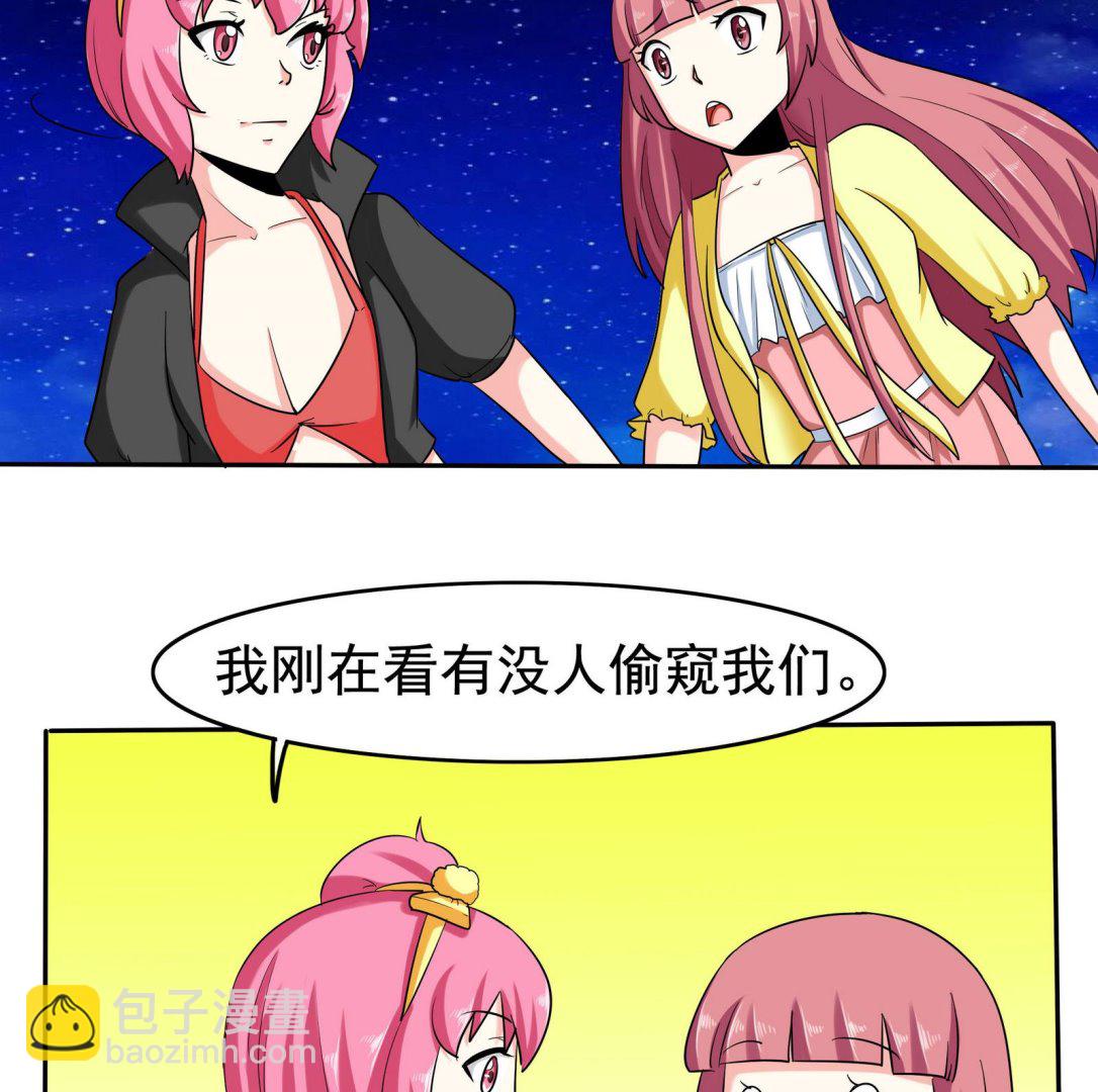 《星愿恋曲》第076话 洛娜加入我们吧 1 第6页