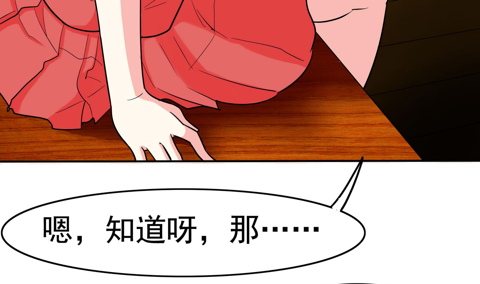 《星愿恋曲》第076话 洛娜加入我们吧 1 第9页