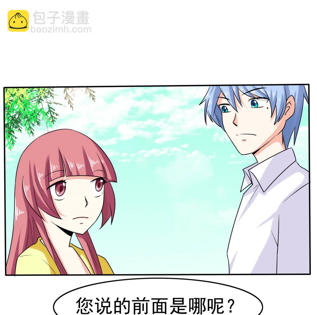 《星愿恋曲》第078话 迷失在路上 第12页