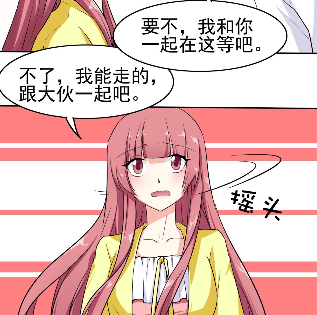 《星愿恋曲》第078话 迷失在路上 第18页