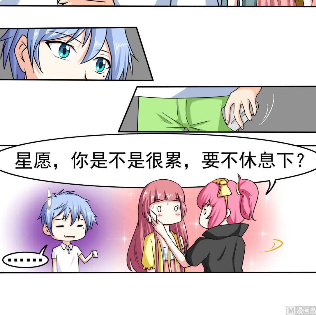 《星愿恋曲》第078话 迷失在路上 第25页