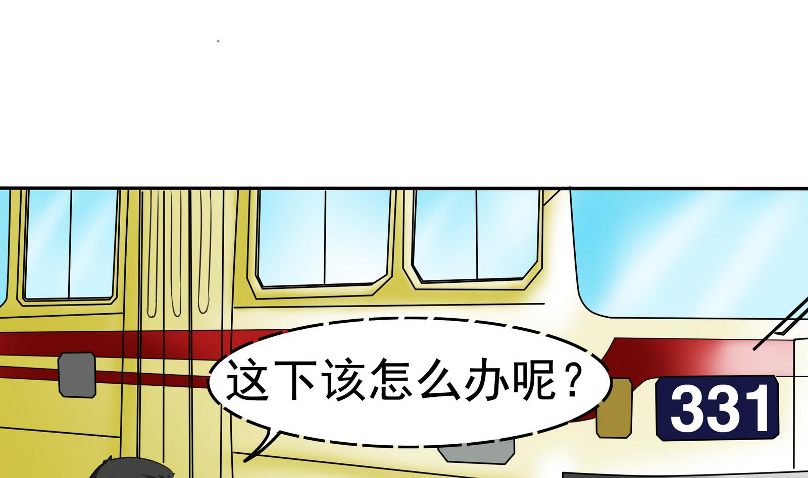 《星愿恋曲》第078话 迷失在路上 第2页