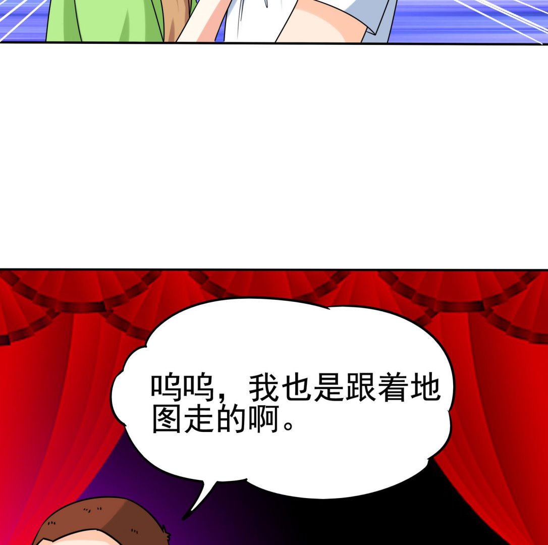 《星愿恋曲》第078话 迷失在路上 第35页