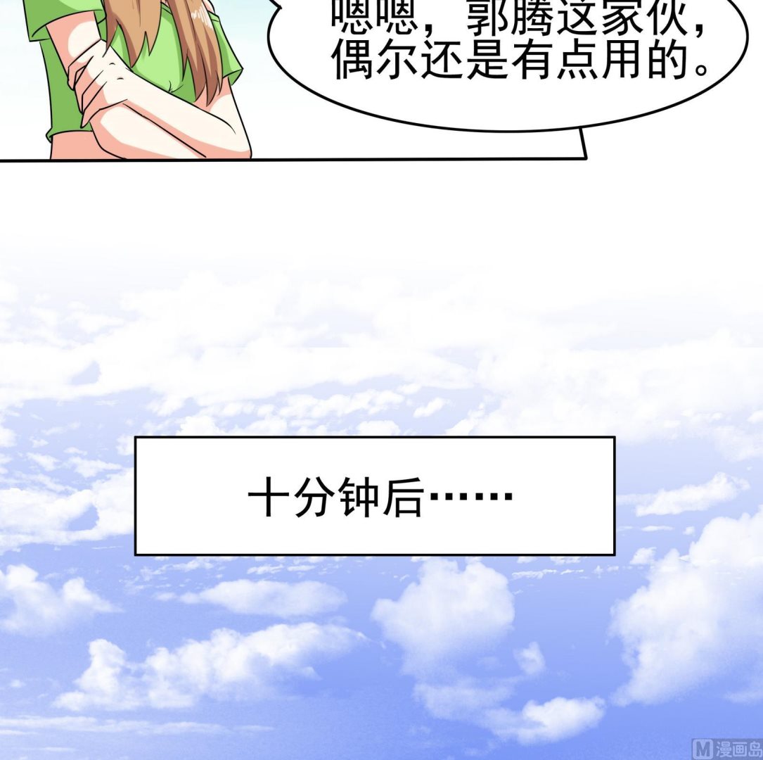 《星愿恋曲》第078话 迷失在路上 第7页