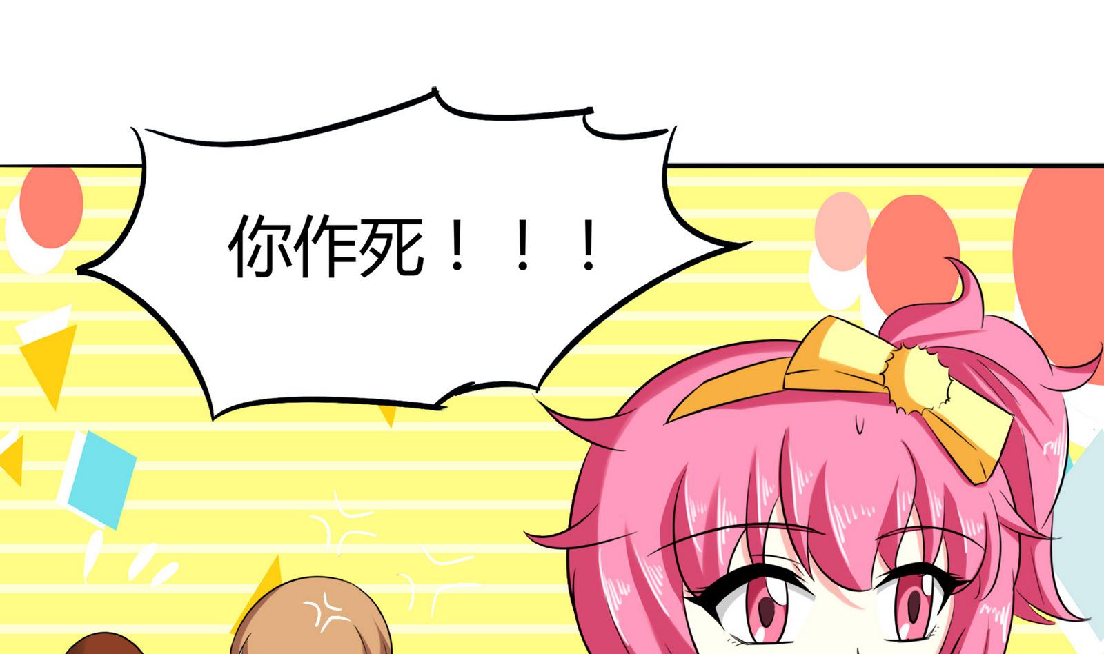 《星愿恋曲》第079话 比赛不 第11页