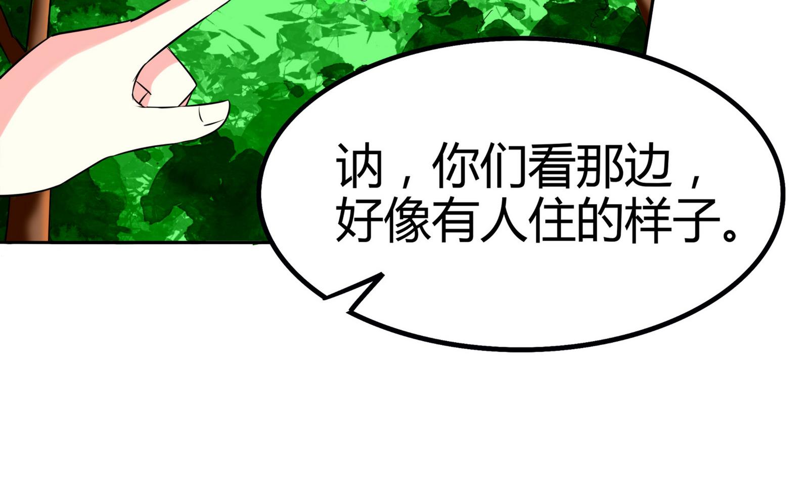 《星愿恋曲》第079话 比赛不 第14页