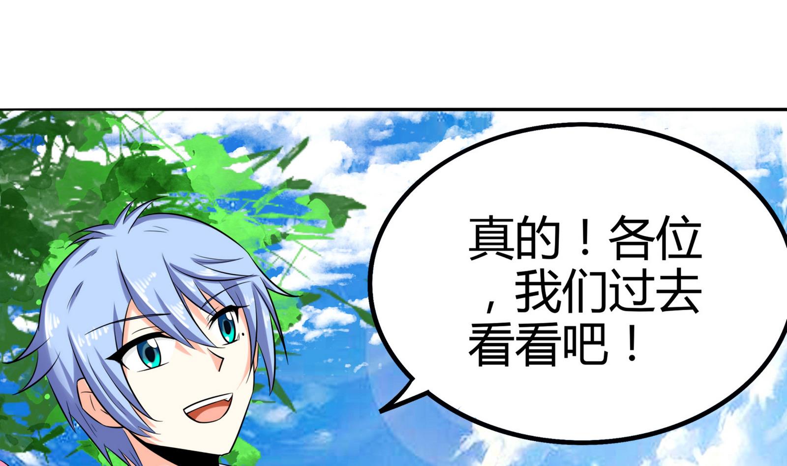 《星愿恋曲》第079话 比赛不 第15页