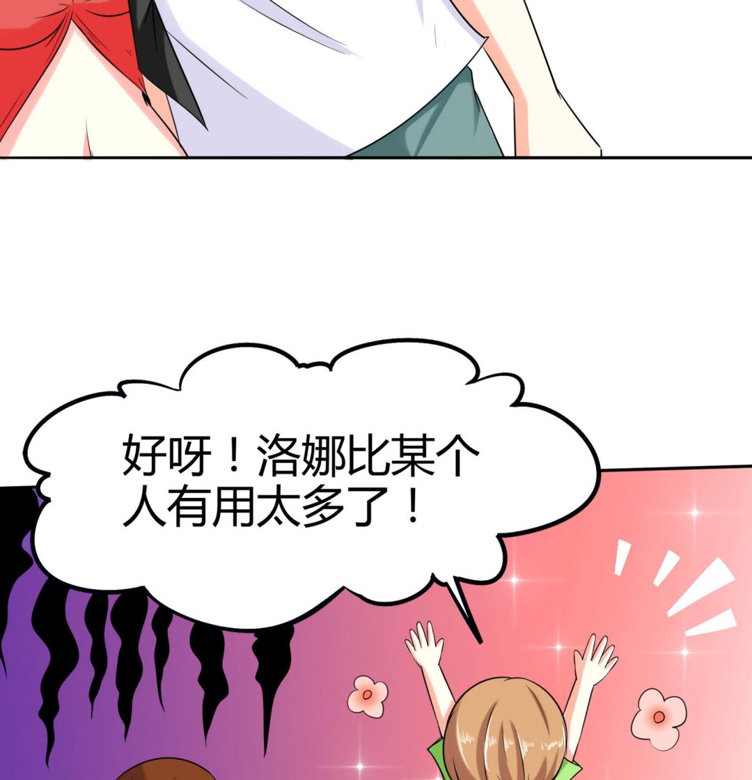 《星愿恋曲》第079话 比赛不 第17页