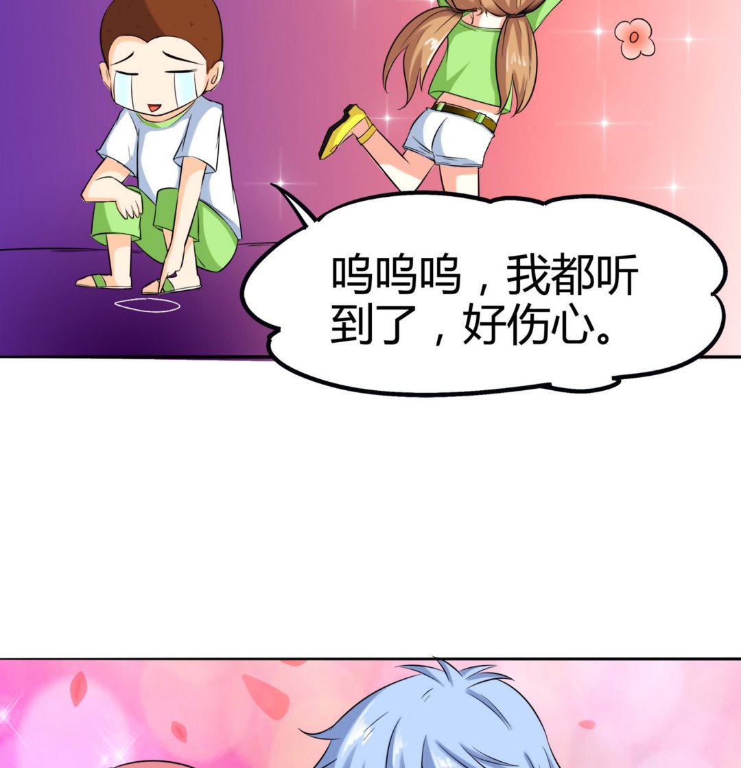 《星愿恋曲》第079话 比赛不 第18页