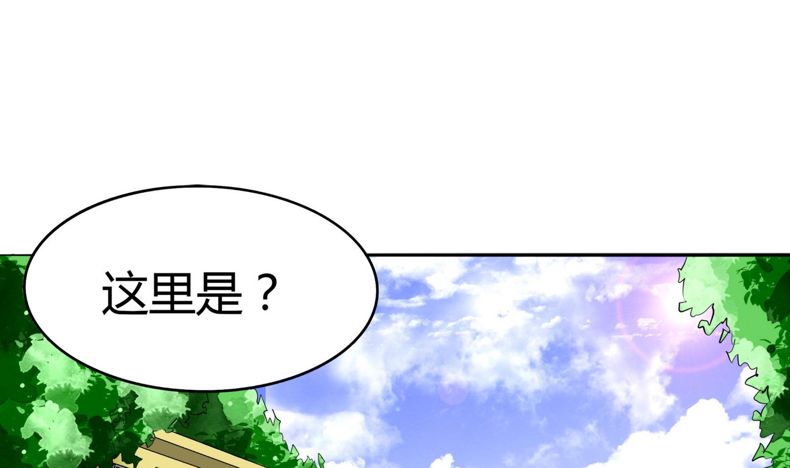 《星愿恋曲》第079话 比赛不 第20页