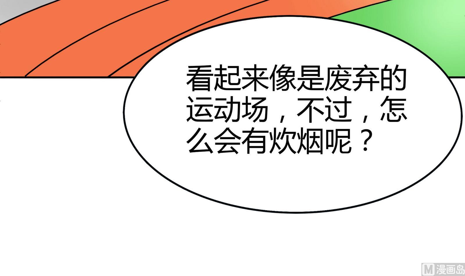 《星愿恋曲》第079话 比赛不 第22页
