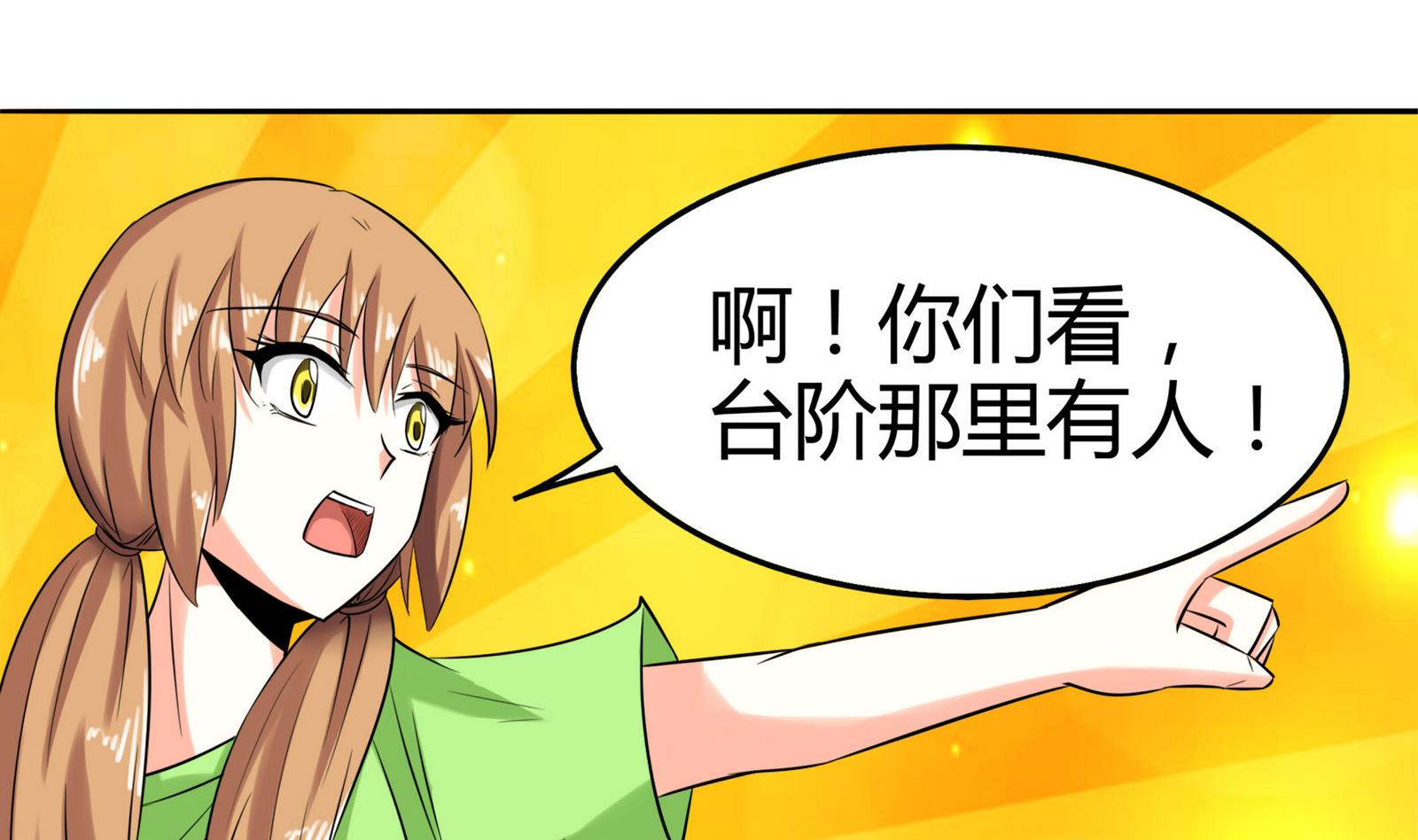 《星愿恋曲》第079话 比赛不 第23页