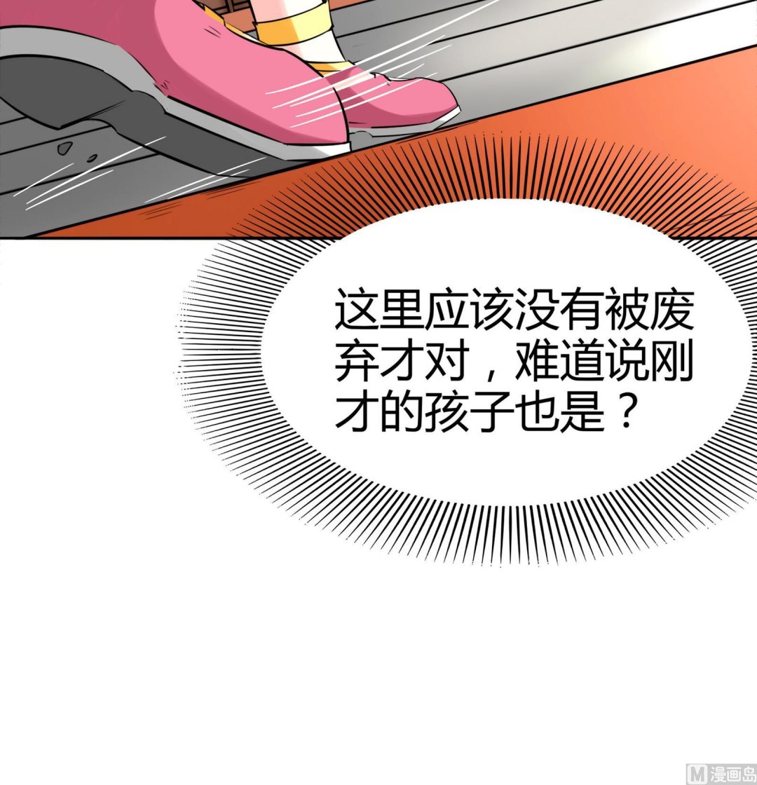 《星愿恋曲》第079话 比赛不 第28页