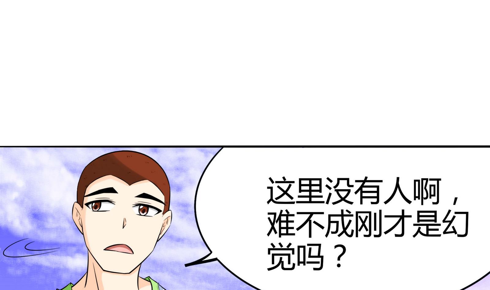 《星愿恋曲》第079话 比赛不 第29页